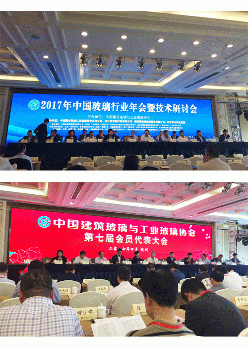 2017.04.20--我公司技術總監、高工、博士辛崇飛參加“2017年中國玻璃行業年會暨技術研討會”